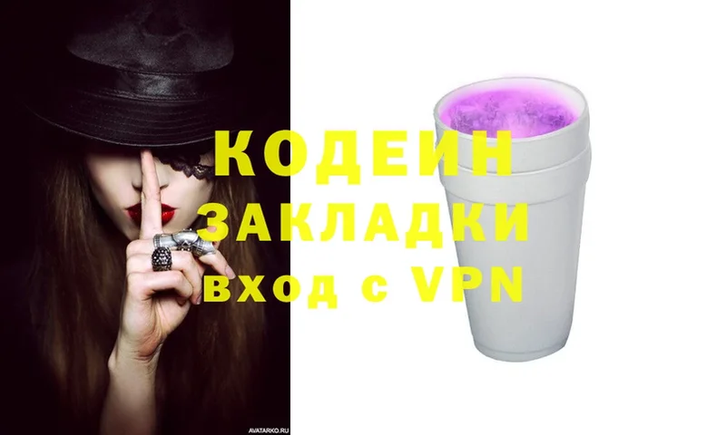 купить  сайты  Дно  Кодеиновый сироп Lean Purple Drank 